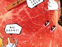 -一绪に寿喜烧(荟聚店)