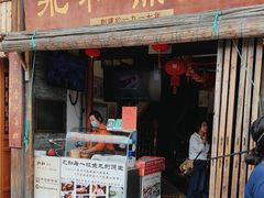 -永和鱼丸(南后街店)