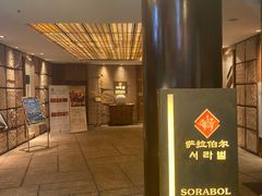 -萨拉伯尔(燕莎友谊商城店)