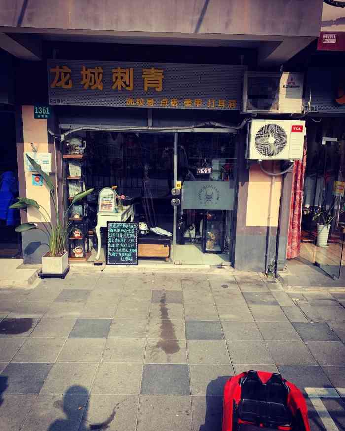 龙城刺青穿刺龙珠祛斑洗纹身-"一直想把手上的纹身给洗掉 也.