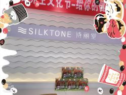 -SILKTONE诗丽堂美容