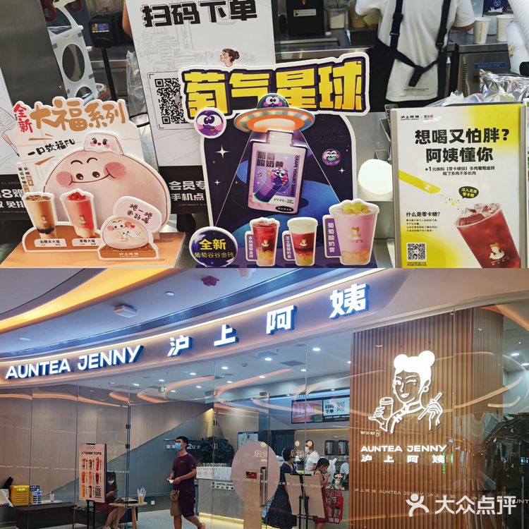 喝了多肉不多长肉 ‖沪上阿姨上新啦！