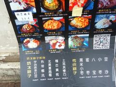 -星星奶冰·汤圆(王串场店)