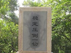 -罗三妹山