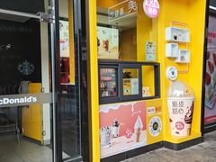 门面-麦当劳(杭州运河上街商业中心店)