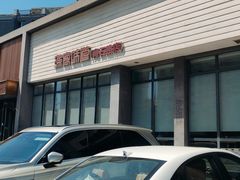 -渔家颂歌渔家味道(青石路店)