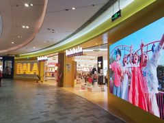 -砂之船奥莱(南京江宁店)