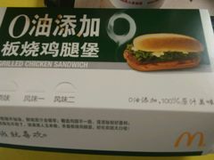 -麦当劳(湛江大厦店)