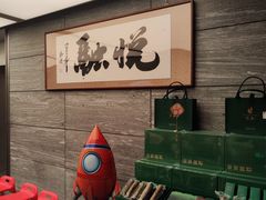 -悦融·京鲁菜·露台花园(安定门店)