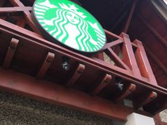 -星巴克臻选(思南公馆店)