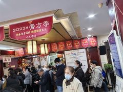 -固生堂中医连锁·推拿正骨·针灸艾灸(崇安寺分院)