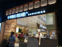 门面-I-YOU面缘·仁和新城店