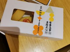 -陕拾叁-西安糕点(大雁塔店)