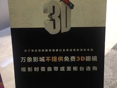 -万象影城(杭州萧山万象汇店)