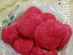 天鹅蛋-清真全盛斋传统糕点(西羊市店)