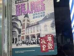 -華歡冰室-WahFoon(吉大店)