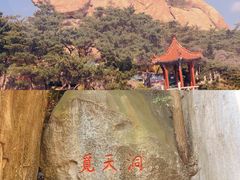 -崂山仰口游览区