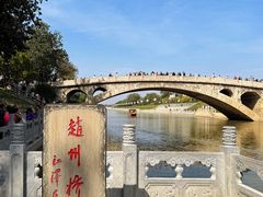 -赵州桥景区
