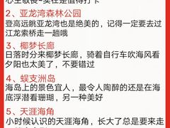 -三亚太阳湾柏悦酒店