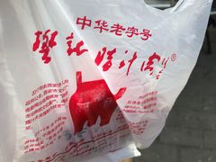 -樊记腊汁肉(竹笆市总店)