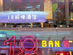 -广州四季酒店·天吧·高空酒吧