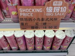 -果蔬好生活超市(乐堤港店)