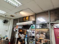 -颂记牛肉粉