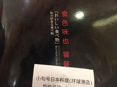 -小句号·精致料理(江南环球港店)