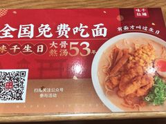 -味千拉面(淮安楚州万达店)