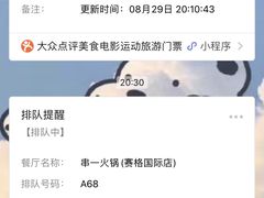 -串一火锅(赛格国际购物中心店)