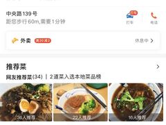 -囿面传统制面馆(中央路店)
