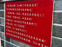 -手擀菠菜面(西康路店)