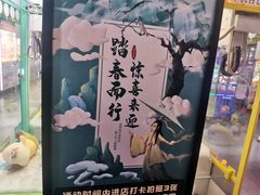 -聚盛源蒸汽海鲜火锅烤肉自助(巨川金海岸购物广场店)