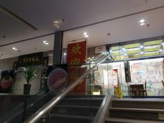 -东来顺•非遗火锅(外滩店)
