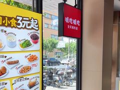 -永和大王(宜山店)