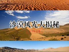 -库木塔格沙漠