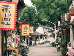 -绍兴书圣故里景区