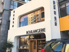 -那家面包房(珠江路店)