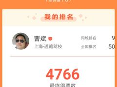 -通略驾校(新村路店)