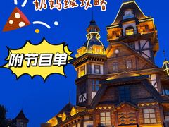 -郑州方特梦幻王国