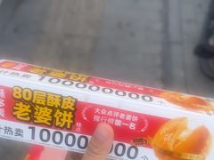 -味多美蛋糕(回龙观东大街店)
