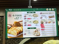 -李记清真馆(打钉巷店)