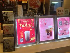 -CoCo都可(蓝村店)