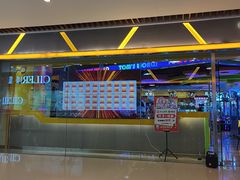 -汤姆熊欢乐世界(大连恒隆广场店)