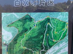-白水寺森林公园