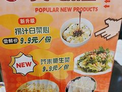 -芦月轩羊蝎子(北蜂窝店)