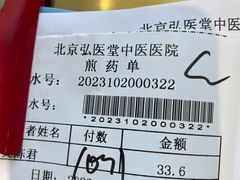 -弘医堂中医院