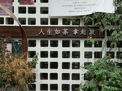 -扫雪煮茶(西村店)