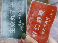 -周口正宗烧麦店