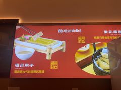 -磁州卤面·地标邯郸菜(97年创始店)